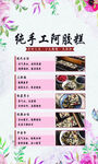 手工阿胶