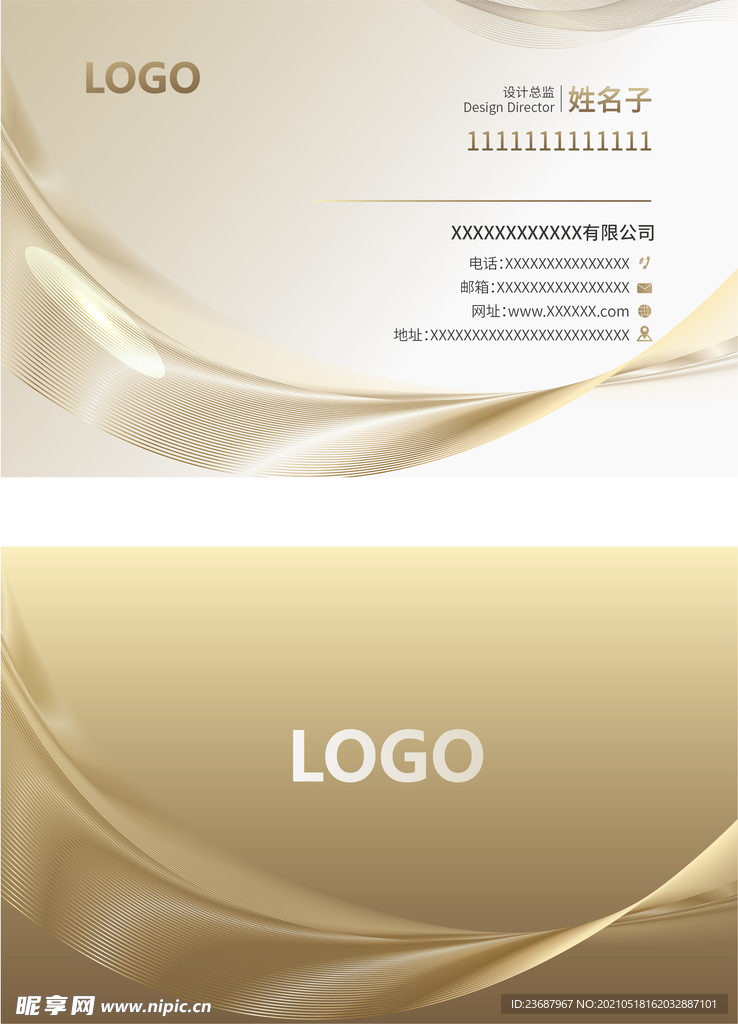 金色高档名片