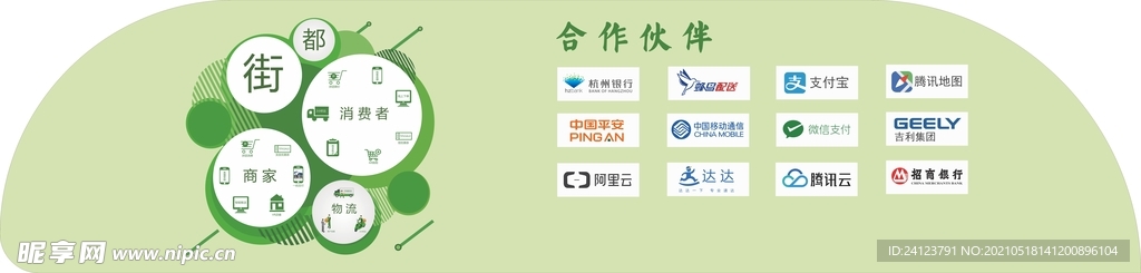 公司文化墙