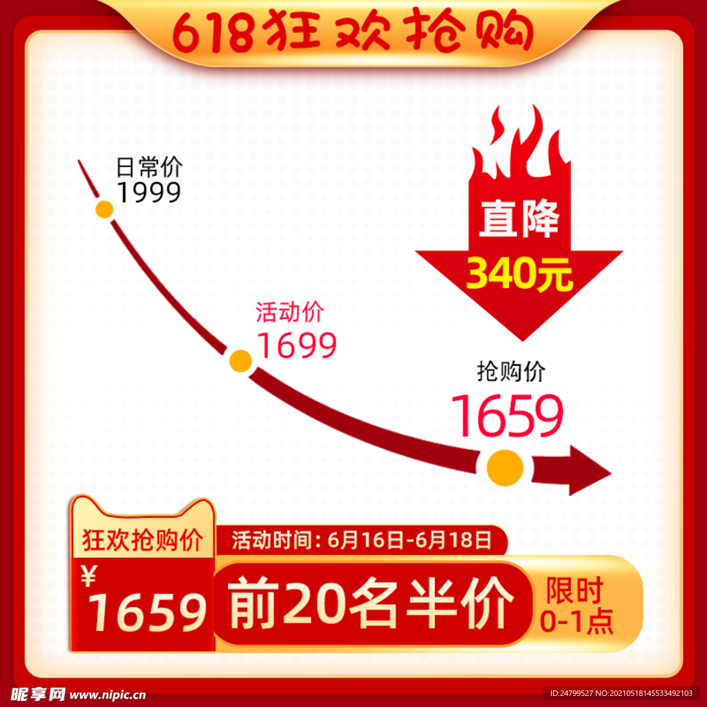 618年中大促主图