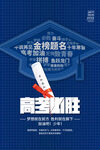 高考加油