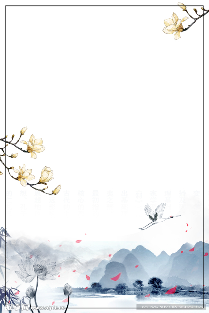 中国风背景