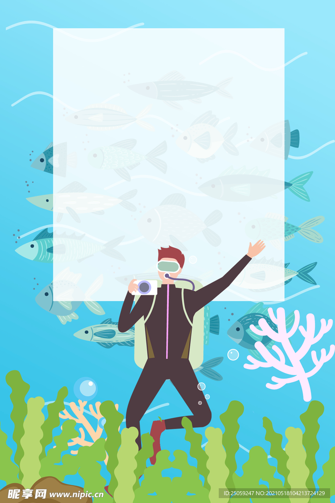 海底世界