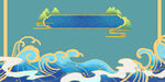 国潮中国风