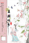西湖龙井
