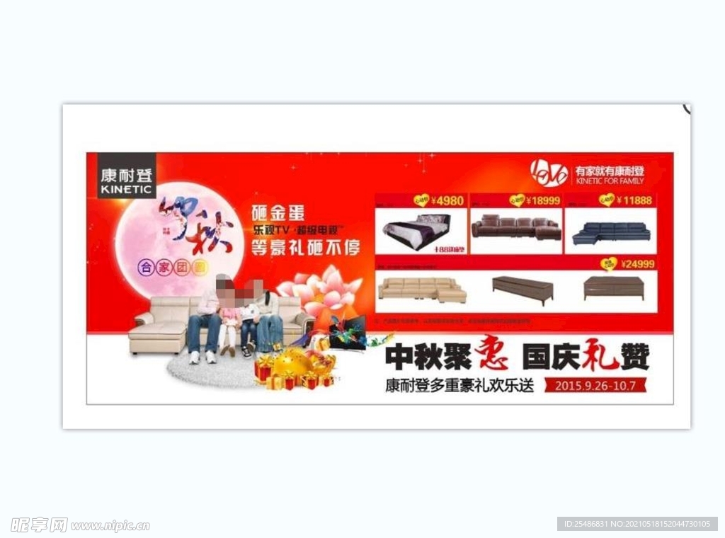 中秋海报