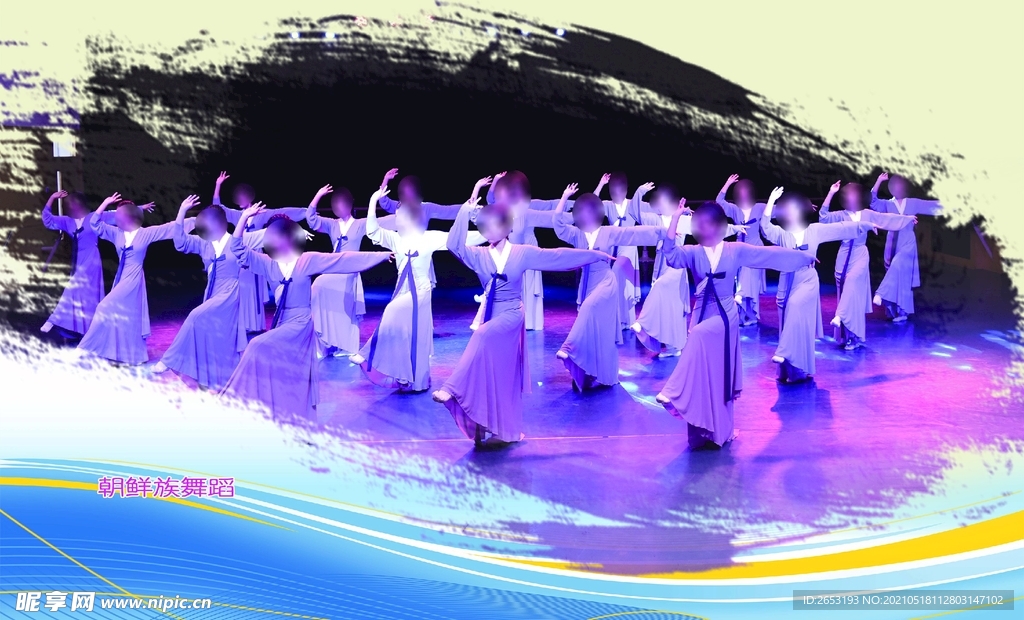 台历 朝鲜舞蹈