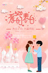 表白520