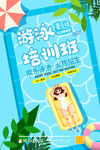游泳