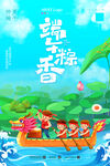 端午
