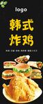 韩式炸鸡