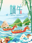 端午