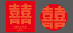 囍