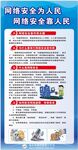 网络安全