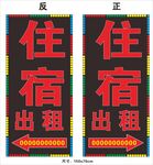 跑马灯箱