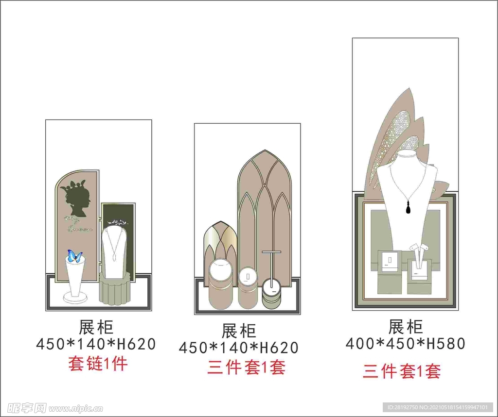 珠宝展示柜陈列设计