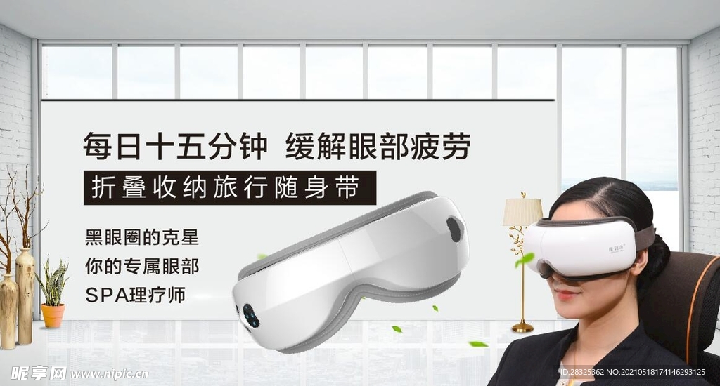 按摩器产品介绍