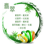 翡翠主题