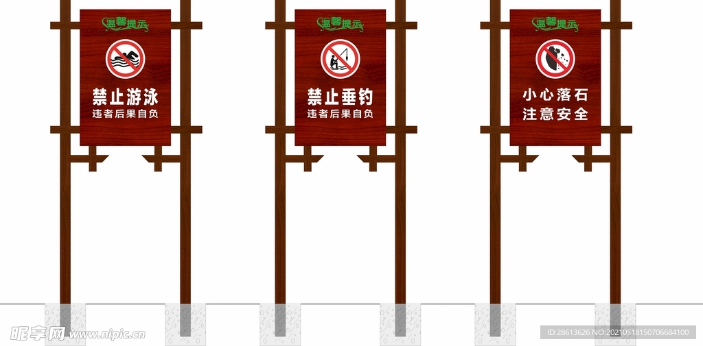 景区烤漆标识牌