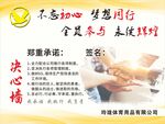 公司员工6S决心墙