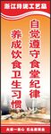 公司企业学校食堂餐厅标语