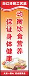 公司企业学校食堂餐厅标语