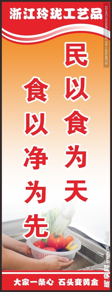 公司企业学校食堂餐厅标语