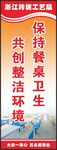 公司企业学校食堂餐厅标语