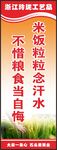 公司企业学校食堂餐厅标语