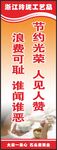 公司企业学校食堂餐厅标语