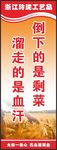 公司企业学校食堂餐厅标语