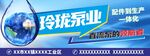 水泵机电公司宣传展画