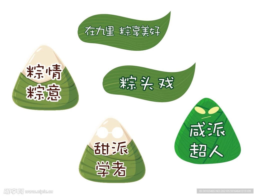 拍照手举牌