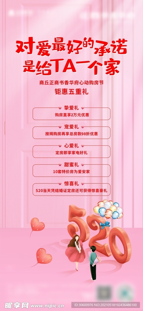 表白日