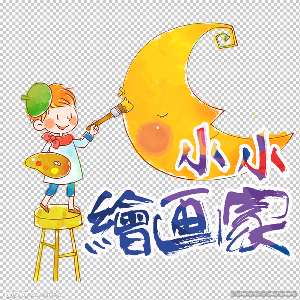 美术班