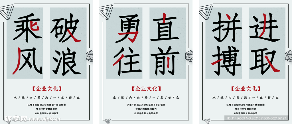乘风破浪