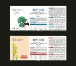 农药标签   不干胶 