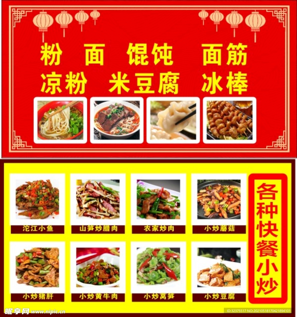 餐馆小炒