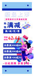 促销活动展架 活动x展架 