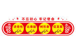 党建
