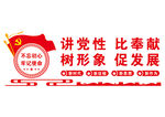 党建