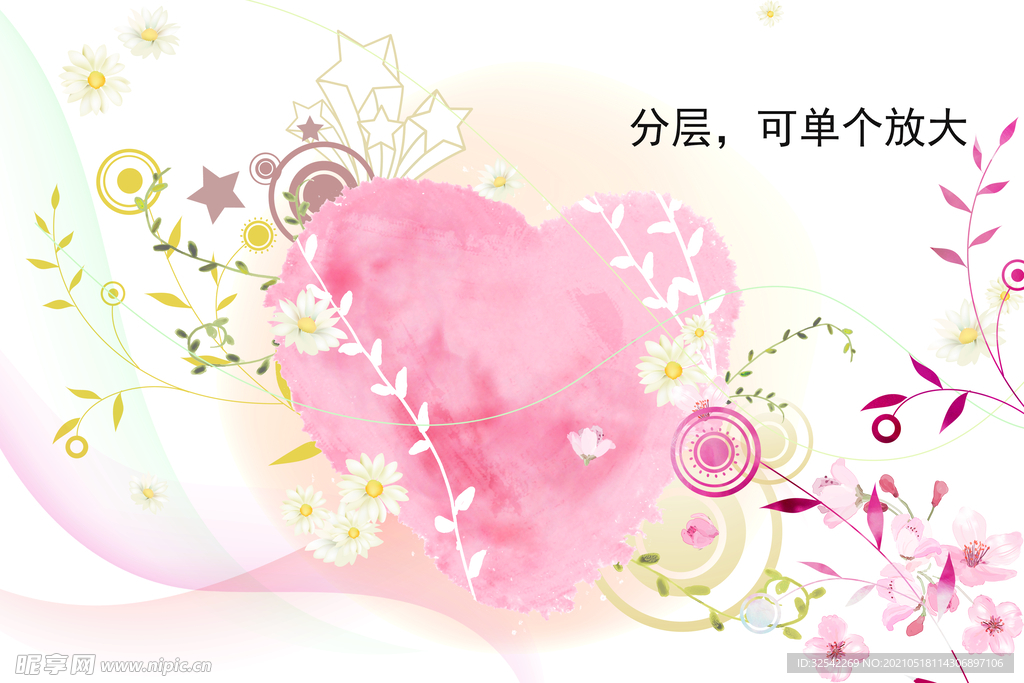 花纹