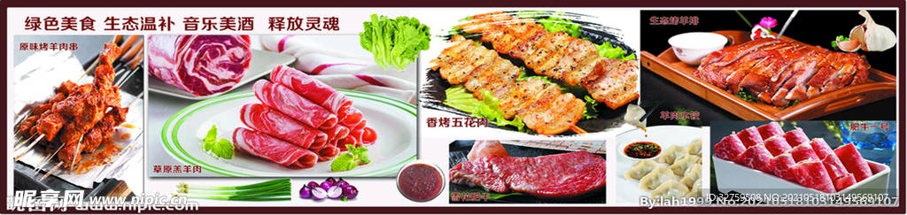 美食灯片