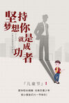 六一儿童节