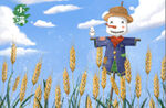 手绘插画稻草人小满节气海报冬天