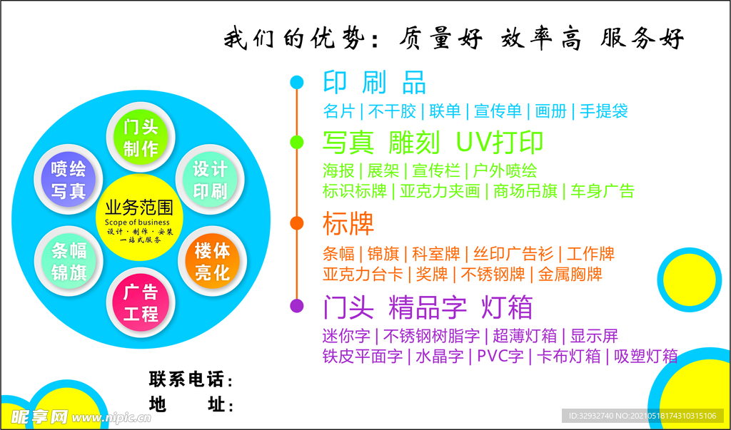 广告  设计  不干胶  