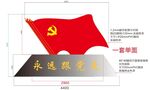 永远跟党走
