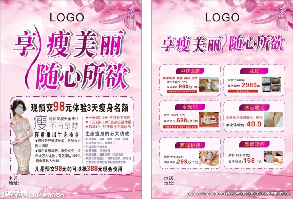 美容卡片