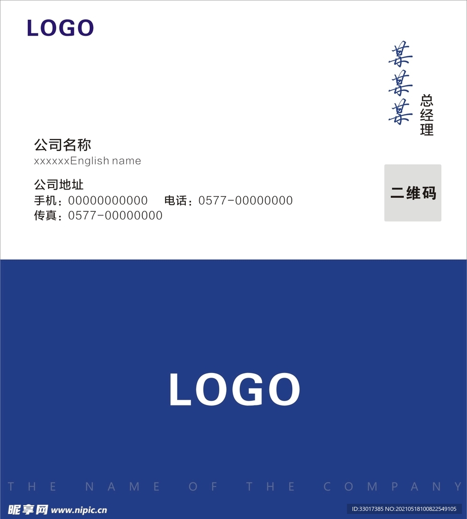 商务名片模板