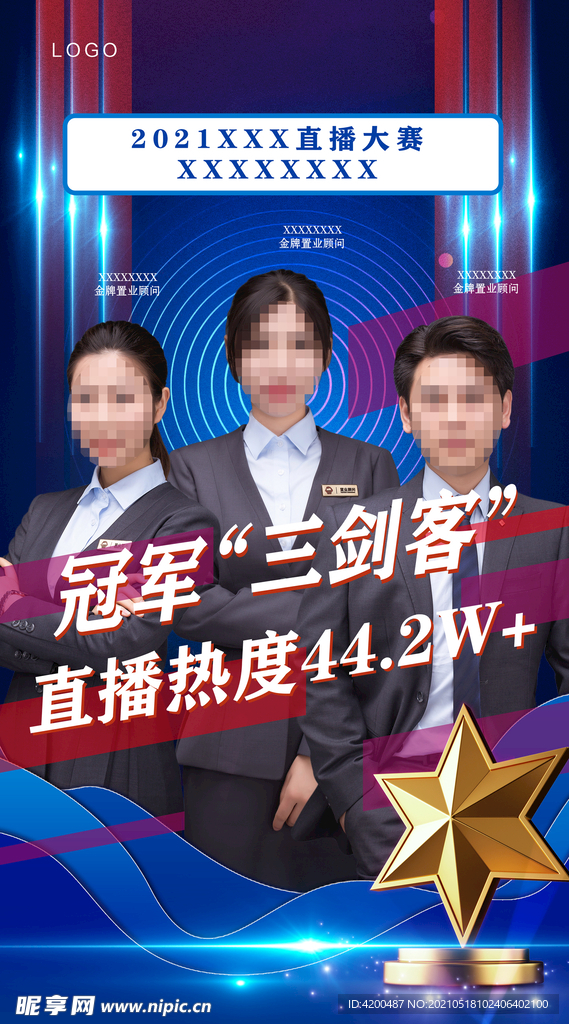 直播海报